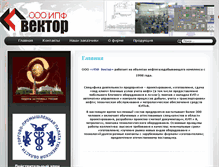 Tablet Screenshot of ipfvektor.ru